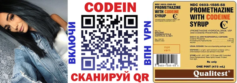 МЕГА маркетплейс  Баймак  Codein напиток Lean (лин) 
