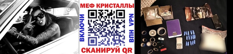 МЯУ-МЯУ кристаллы  Баймак 