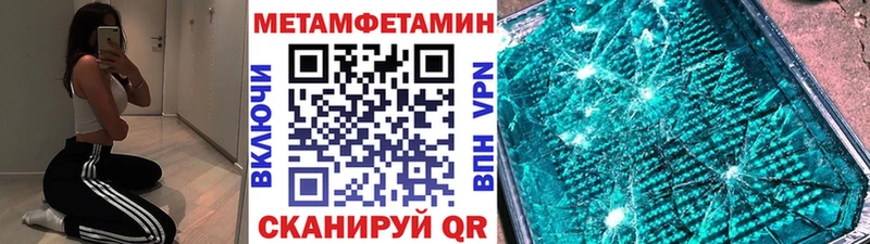 МЕТАМФЕТАМИН мет  закладка  Баймак 