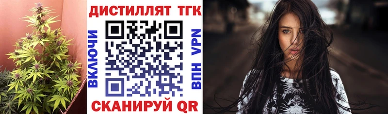 ТГК вейп  Баймак 